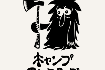 Kawaii Camp Monsters (Cute Monster Camper)