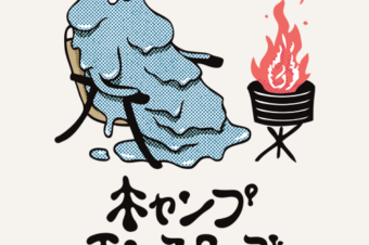 Kawaii Camp Monsters (Cute Monster Camper)