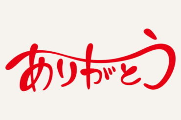 Thank you in Japanese Typography