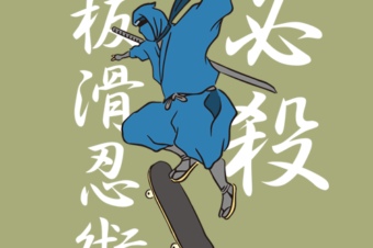 Japanese Samurai Ninja Skateboarding