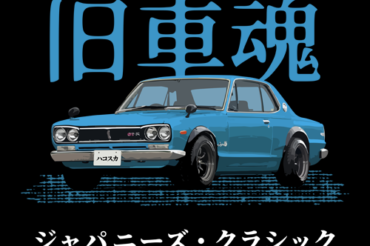 Japanese Vintage Car Skyline 2000 GTR Hakosuka JDM